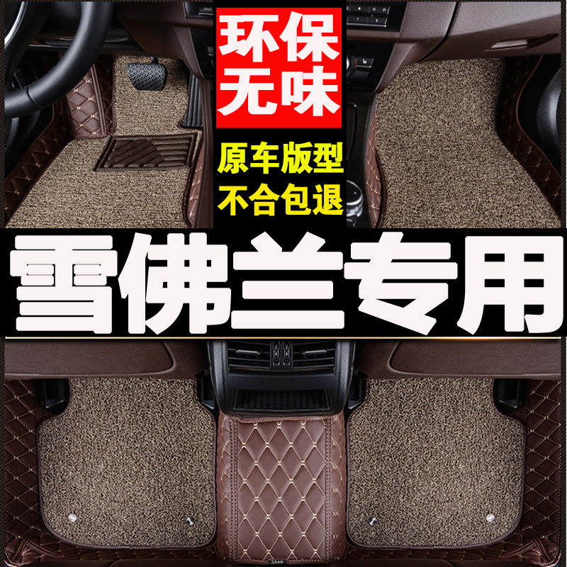 迈锐宝新赛欧汽车雪佛兰