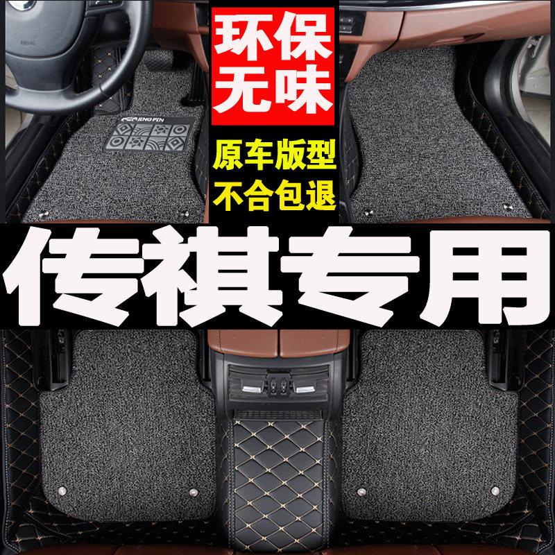 广汽传祺gs4脚垫2017款ga5传奇ga6gs5专用ga3s地毯gs7GS3汽车脚垫