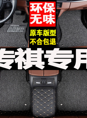 广汽传祺gs4脚垫2017款ga5传奇ga6gs5专用ga3s地毯gs7GS3汽车脚垫