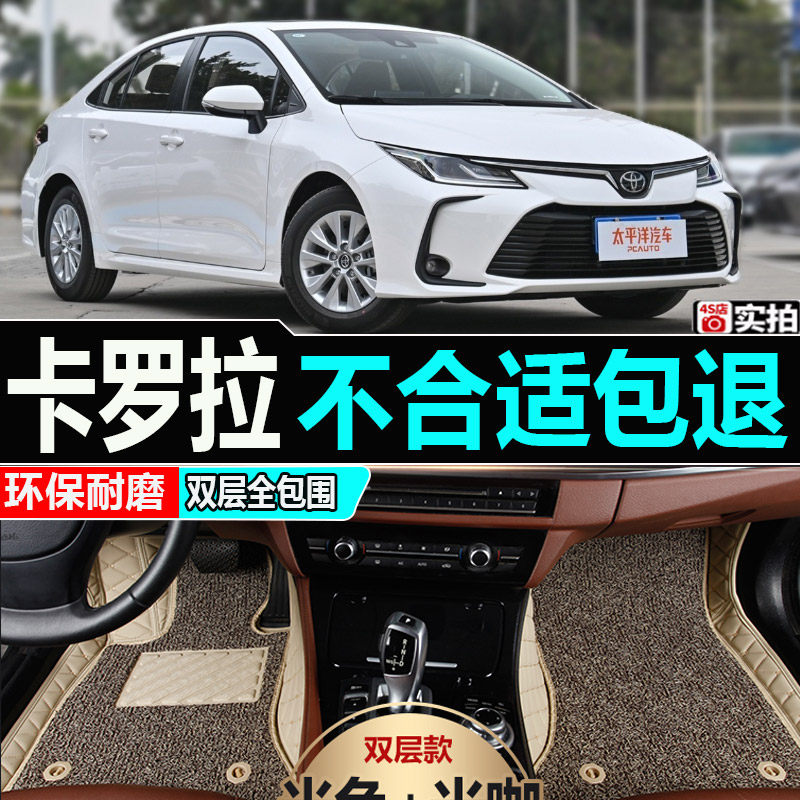 卡罗拉脚垫 2018/18/2017/14款双擎e+专用全大包围汽车1.2t新