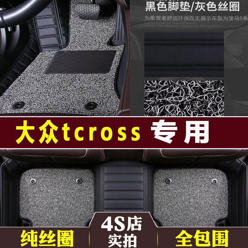 上汽大众全包围皮革汽车脚垫