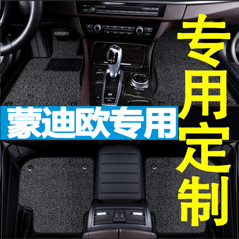 福特新老款蒙迪欧全覆盖汽车脚垫