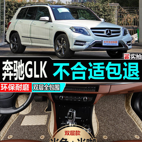 汽车脚垫--+奔驰全包围