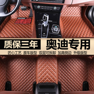 老款奥迪a6l/2009/2010/2011/2012年款全包围丝圈汽车脚垫 专用大