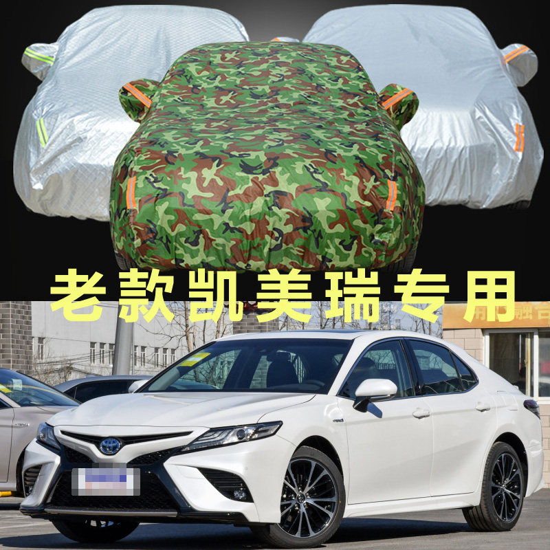 专用于凯美瑞车衣车罩防晒新款