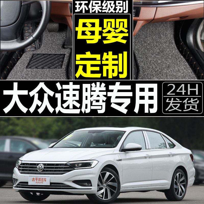 大众手动全包围汽车垫
