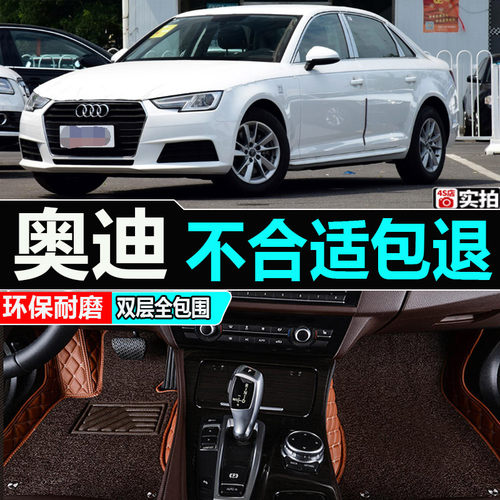 新老款奥迪汽车全包围