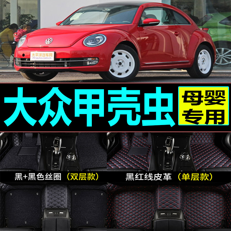脚垫大众全包地毯*--*
