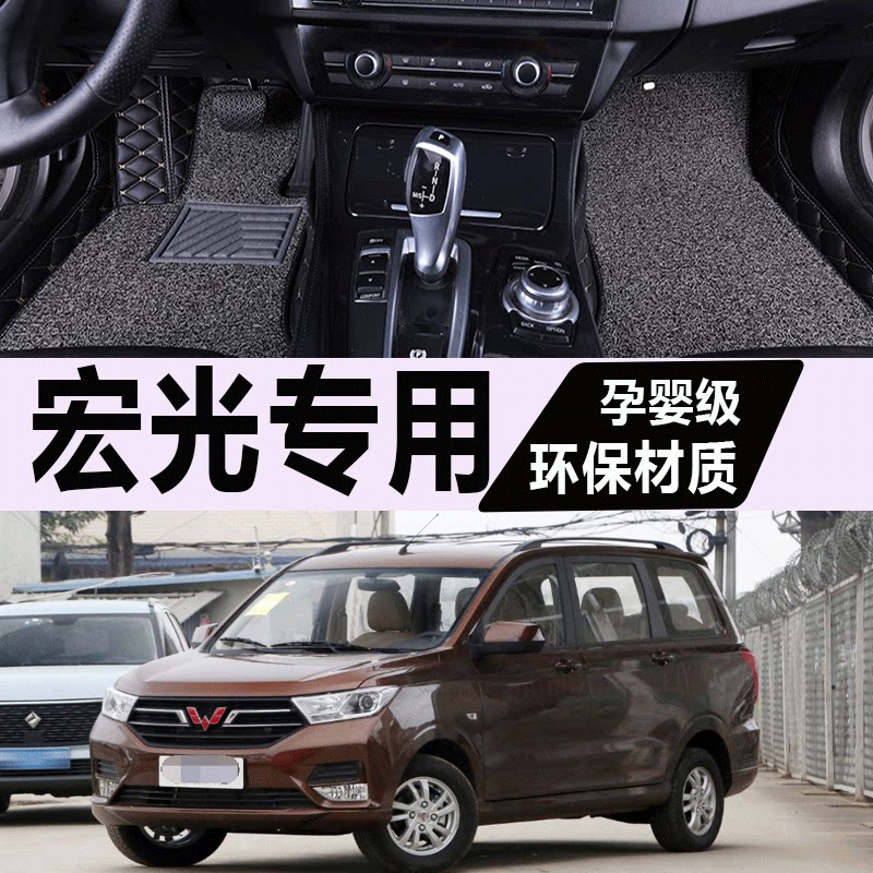 菱宏光汽车脚垫全包围