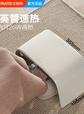 艾美特暖脚器取暖器电烤脚暖足烘脚家用办公室宿舍烤火炉WN12-M1