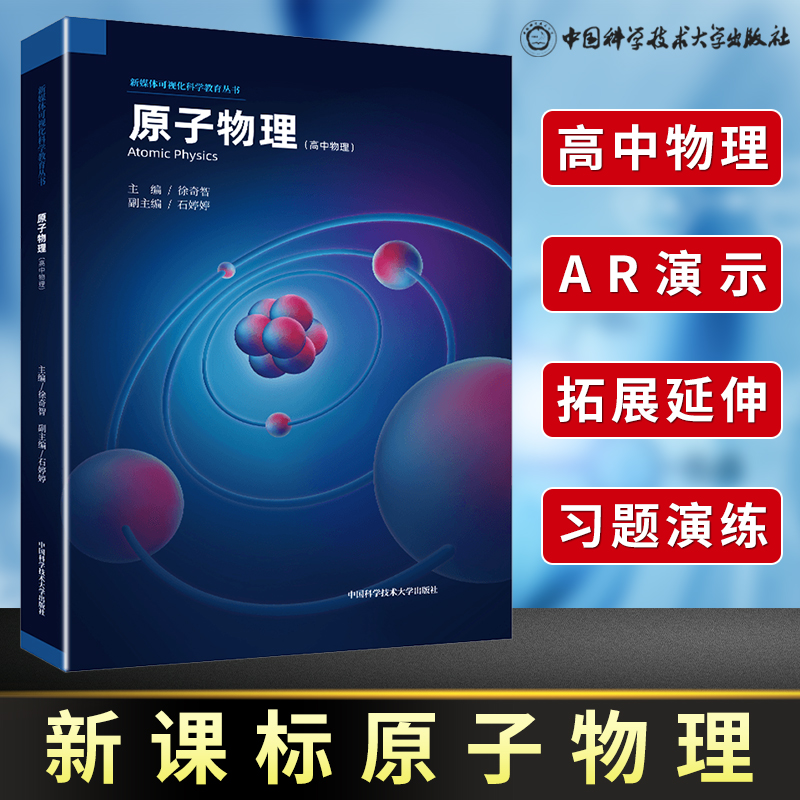 AR可视化，让试题"动起来"