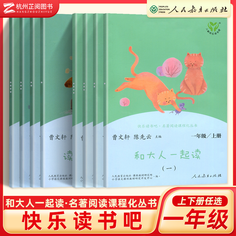 快乐读书吧名著阅读经典