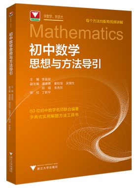2026初中数学物理化学思想方法