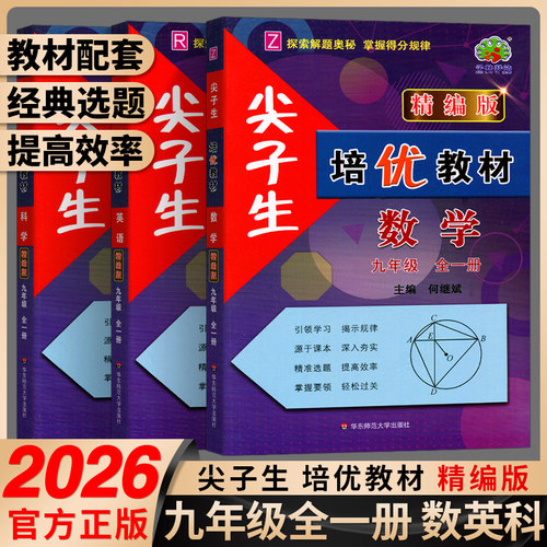 学林驿站精编尖子生培优教材七八