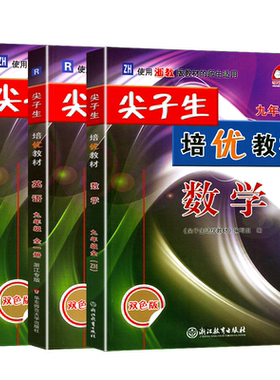 2025学林驿站尖子生培优教材七八