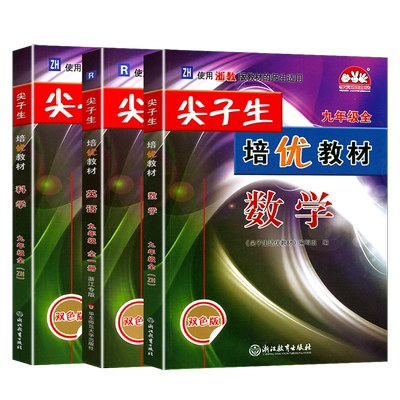 2025学林驿站尖子生培优教材七八