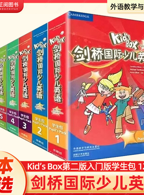 Kid's Box剑桥国际少儿英语第二版kb1一2二3三4四5五6六年级学生用书DVD光盘互动点读版外研社趣学剑桥少儿英语教材kb1预备入门级
