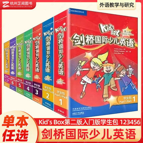 剑桥国际少儿英语第二版kb123456