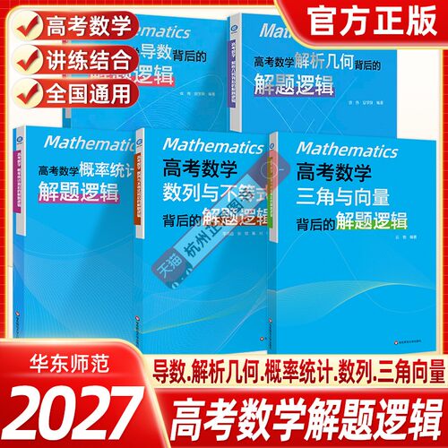 高考数学导数解析几何背后的解题