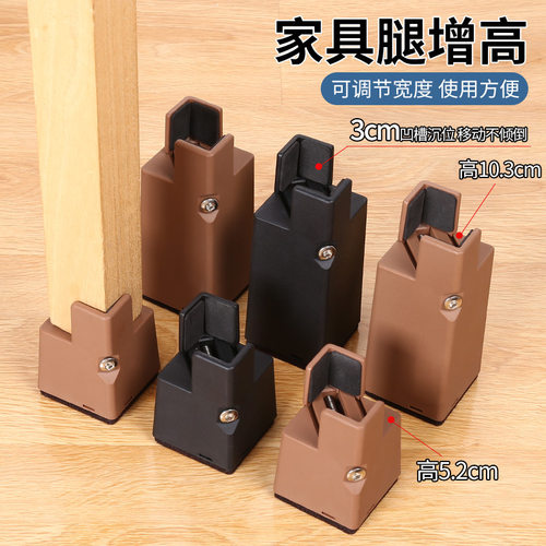 桌子增高家具可调节垫高桌椅脚垫