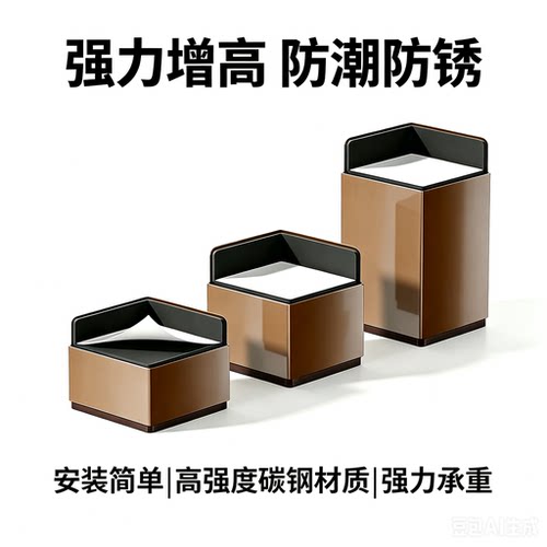碳钢加厚半包围增高桌脚垫通用
