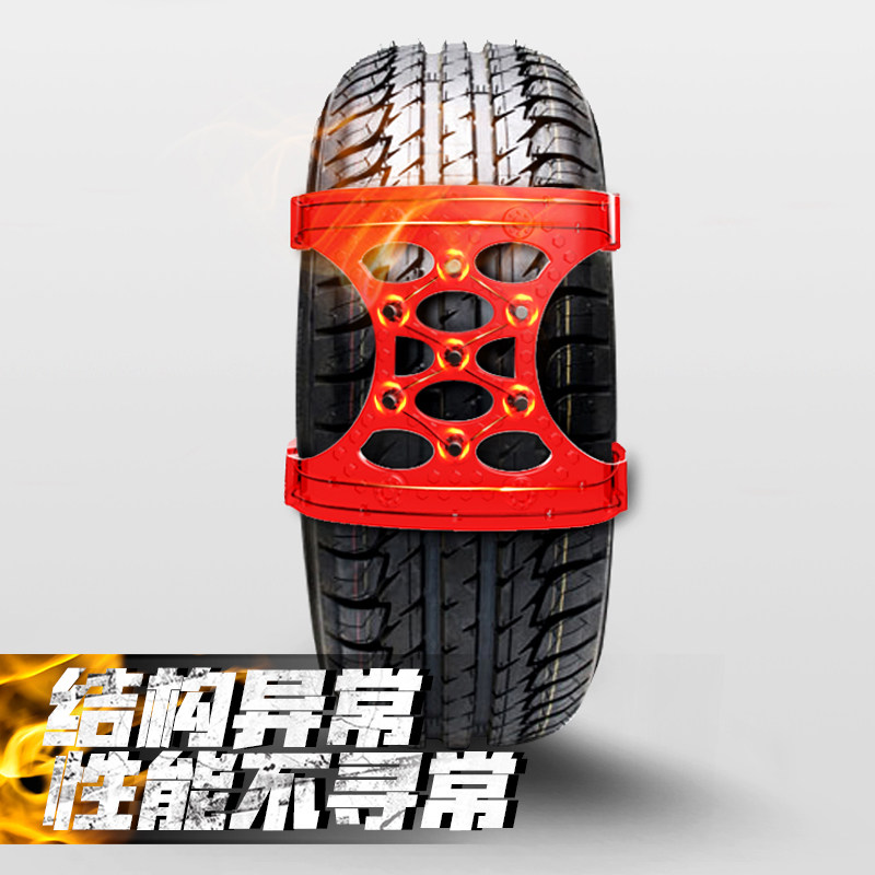 汽车轮胎防滑链轿车越野suv 通用型橡胶雪地连条车用小车破冰神器|msdalam kategori kereta/artikel/Fitting/Refit, aksesori luar automotif/pemasangan hiasan/melindungi, perlindungan kereta, rantaian tayar - dari Buy2taobao.com untuk memberikan perkhidmatan ejen Taobao profesional membeli
