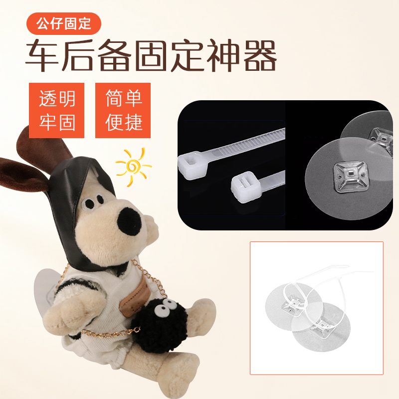 汽车尾箱玩偶快拆卡扣底座摩托车电动车后备箱公仔固定器车外挂件