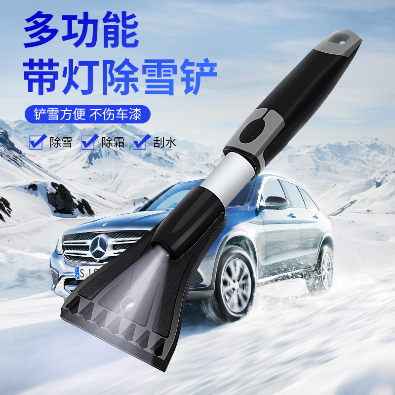汽车用除雪铲扫雪神器冬季铲雪刮雪铲清雪玻璃塑料多功能除霜工具