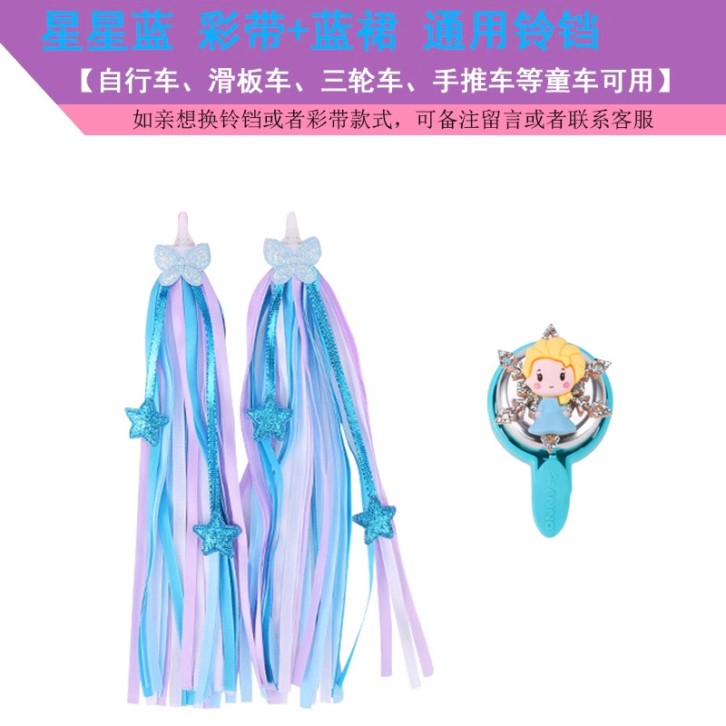儿童自行车飘带滑板车装饰彩带平衡车穗配饰配件女孩童车把手流苏