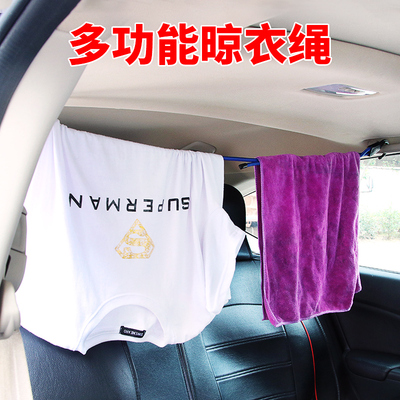 汽车晾衣杆长途用品必备