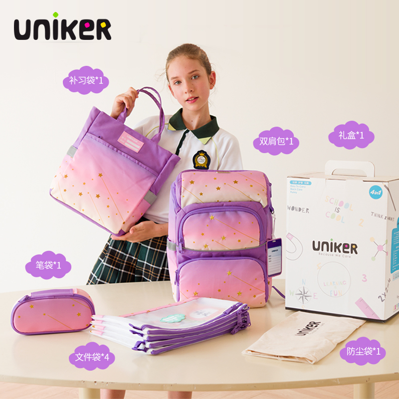 UNIKER减负小学生双肩背包