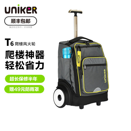 UNIKER静音爬楼大容量拉杆书包
