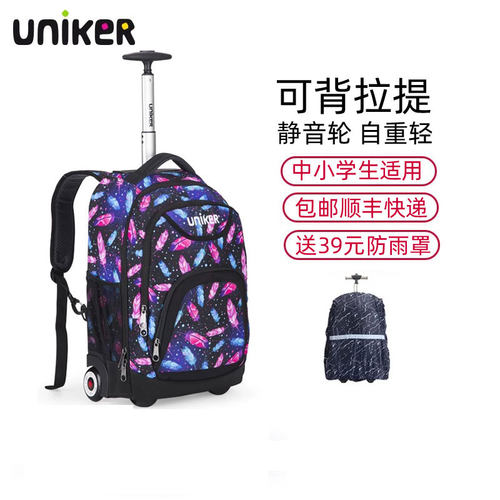 拉杆书包uniker中小学生男女孩