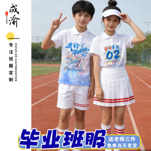 翻领polo衫毕业班服定制t恤运动会小学生广告文化衫同学聚会服装