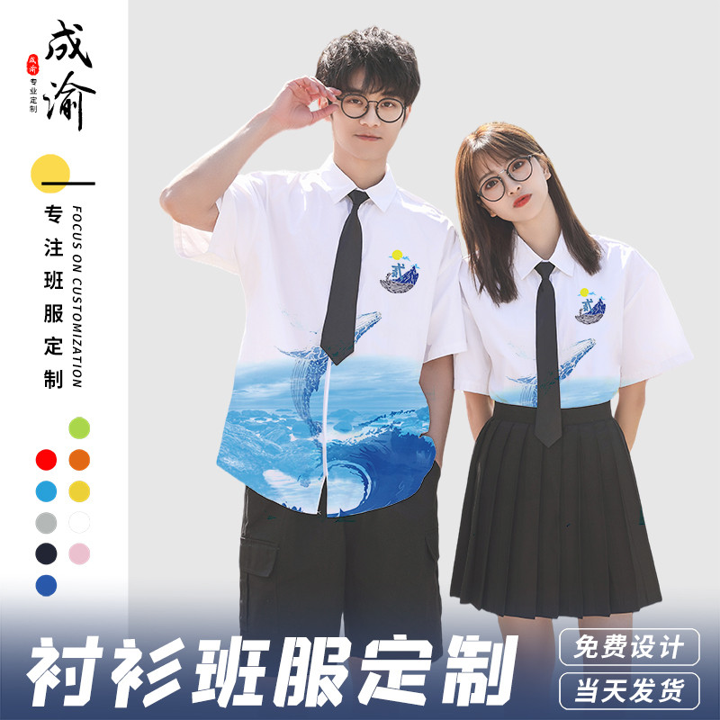 高端衬衫班服定制全身印幼儿园