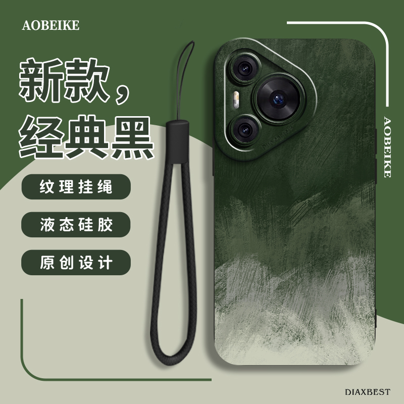 适用于华为p70墨绿手机壳