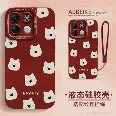 适用于小米14红喵手机壳