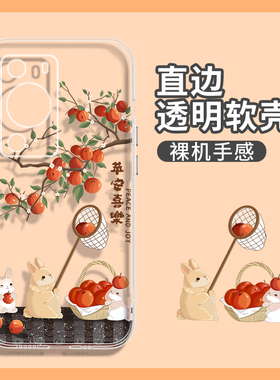 平安喜乐适用于华为p60手机壳p50小众p40全包p30pro直边高级感P20透明软壳lite散热p50e侧边图10plus可爱男女