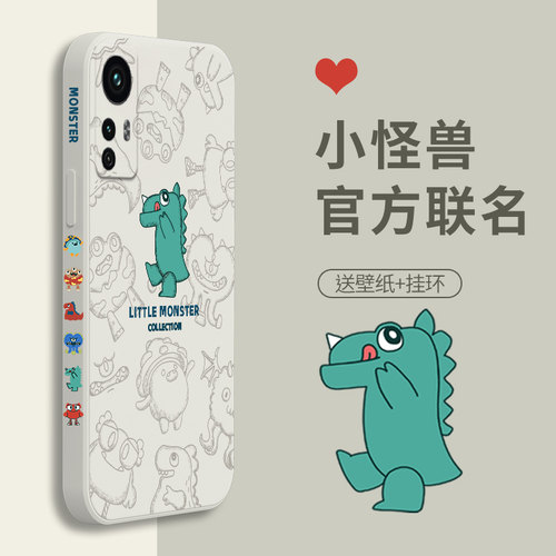 直边壳象牙白-呆萌小恐龙-红米k5