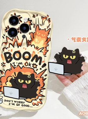适用于苹果16手机壳新款卡通暴躁创意猫咪16ProMax/15高级硅胶奶油纹15Plus气囊支架iPhone13散热不顶膜pg12