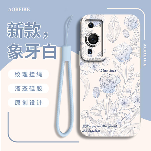 适用于华为p50蔷薇手机壳