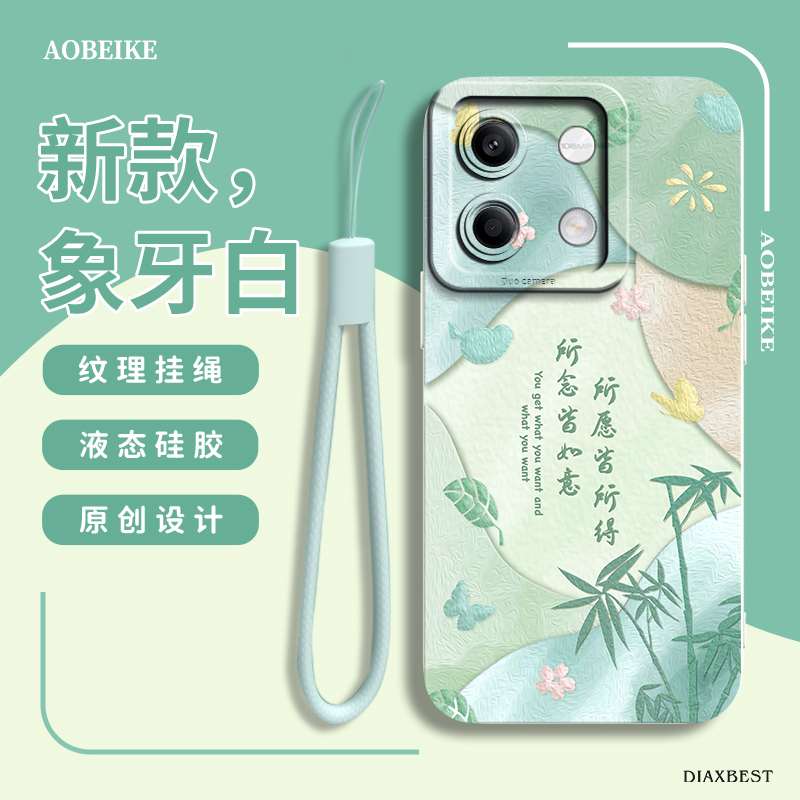 适用于红米note14家和手机壳