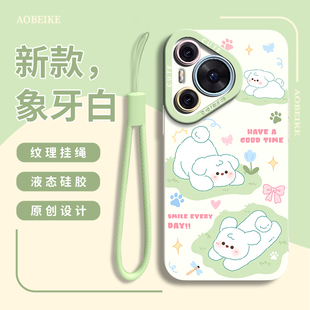适用于HUAWEIp70手机壳懒惰小狗新款液态天使眼70pro全包镜头pro防摔带挂绳70硅胶保护套华为70pro小众网红女