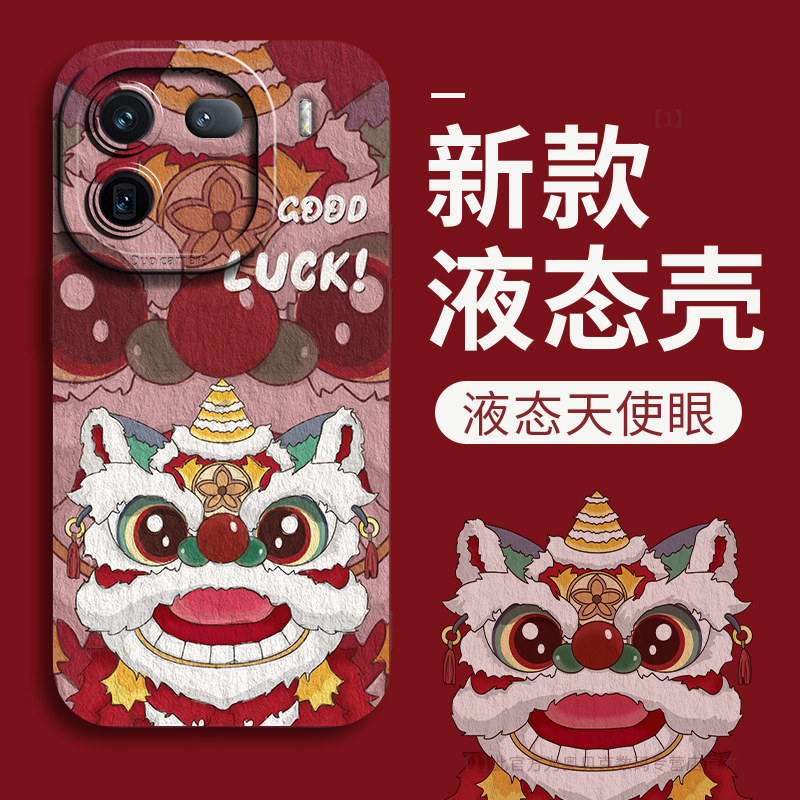 手机壳全包防摔新款天使眼硅胶