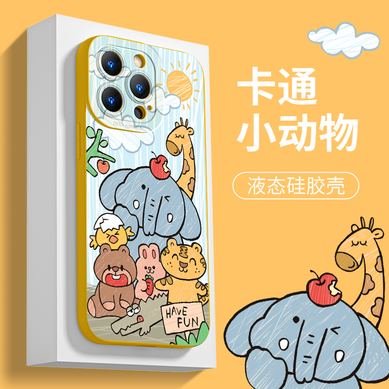 新款液态硅胶【收藏加购享优先发货】送壁纸