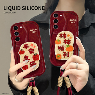 平安喜乐手贴S23Ultra 不顶膜S22Ultra奶油纹透明S21超薄散热S24 适用于三星GalaxyS24手机壳防摔挂绳S23 新款