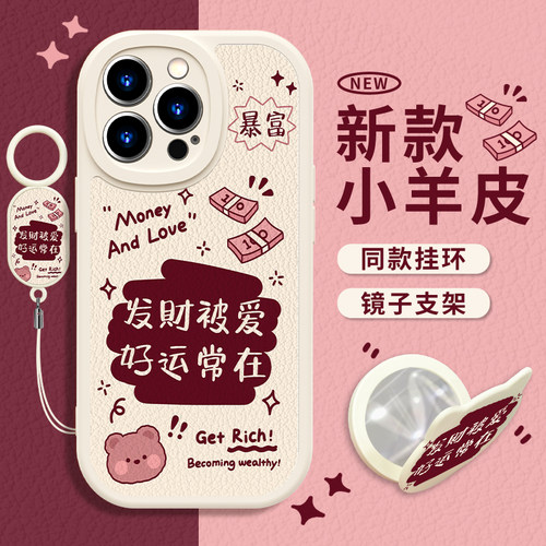 手机壳新款小羊皮创意个性