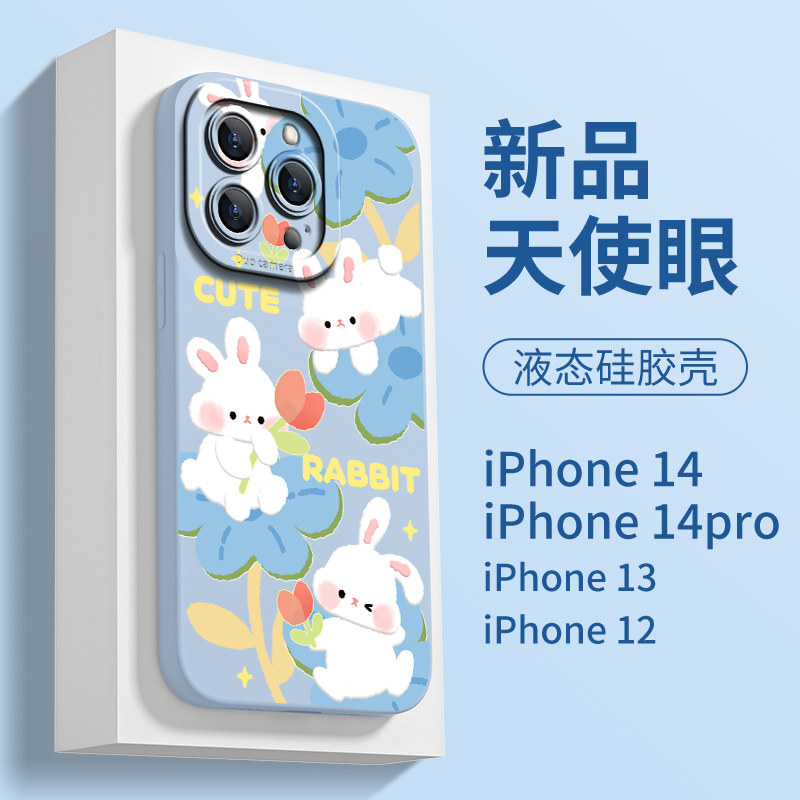 苹果14-直边壳天使眼远峰蓝