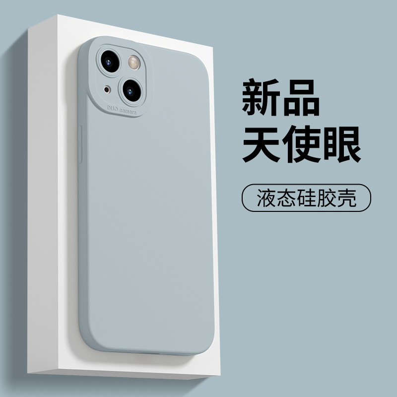 适用于苹果13手机壳14promax直边11pro液态13mini迷你iPhone13烟灰蓝ip13纯色xr天使眼8plus女15pro新se2硅胶怎么样,好用不?