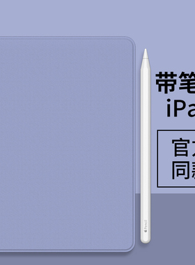ipad6保护套2021新款air4带笔槽mini6蚕丝纹书本式ipadpro平板壳ipad8防摔简约air3纯色办公学生12.9英寸10.2